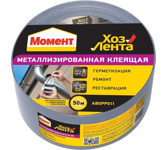 Клеящая металлизированная лента Момент 48мм х 50м Б0033179