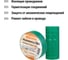 Изолента ПВХ TDM ELECTRIC 0.13х15 мм зеленая 10 м SQ0526-0024 4