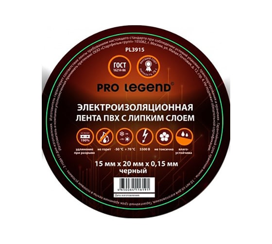 Изолента Pro Legend 15/20 черный PL3915