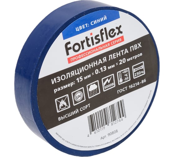 Изолента ПВХ Fortisflex 15x0.13 мм, 20 м, синий 90808 1