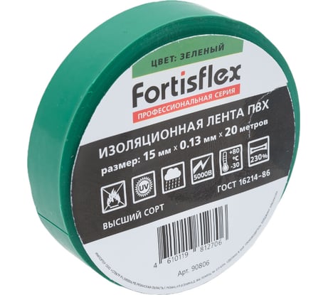 Изолента ПВХ Fortisflex 15x0.13 мм, 20 м, зеленый 90806
