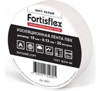 Изолента ПВХ Fortisflex 19x0.13 мм, 20 м, белый 90811