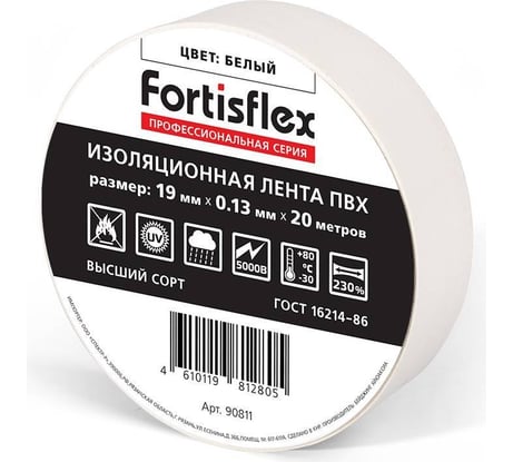 Изолента ПВХ Fortisflex 19x0.13 мм, 20 м, белый 90811
