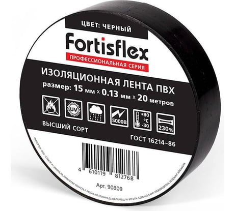 Изолента ПВХ Fortisflex 15x0.13 мм, 20 м, черный 90809