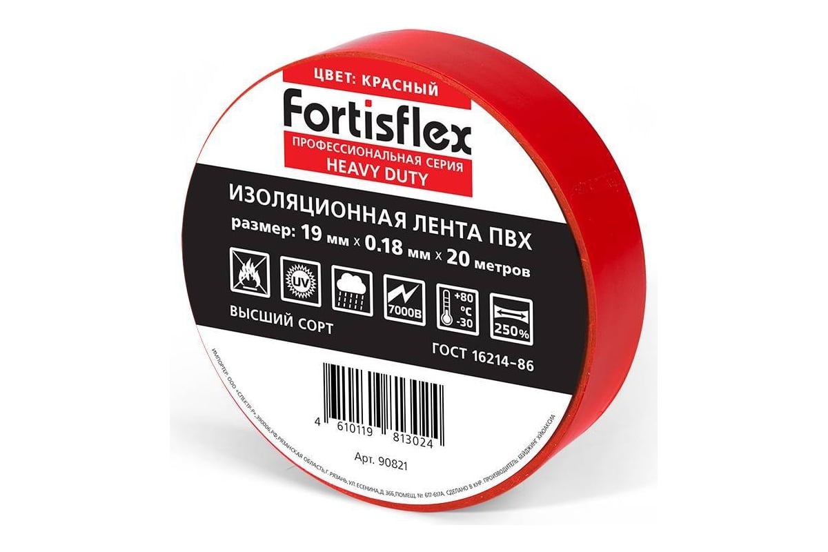 Изолента ПВХ Fortisflex Heavy Duty 19x0.18 мм, 20 м, красный 90821 ...