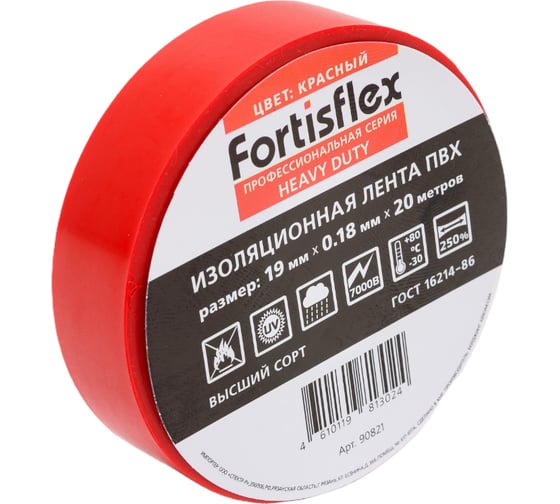 Изолента ПВХ Fortisflex Heavy Duty 19x0.18 мм, 20 м, красный 90821