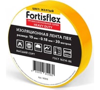 Изолента ПВХ Fortisflex Heavy Duty 19x0.18 мм, 20 м, желтый 90819