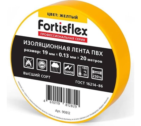 Изолента ПВХ Fortisflex 19x0.13 мм, 20 м, желтый 90812