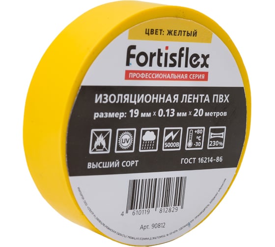 Изолента ПВХ Fortisflex 19x0.13 мм, 20 м, желтый 90812