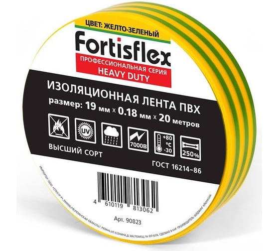 Изолента ПВХ Fortisflex Heavy Duty 19x0.18 мм, 20 м, желто-зеленый 90823