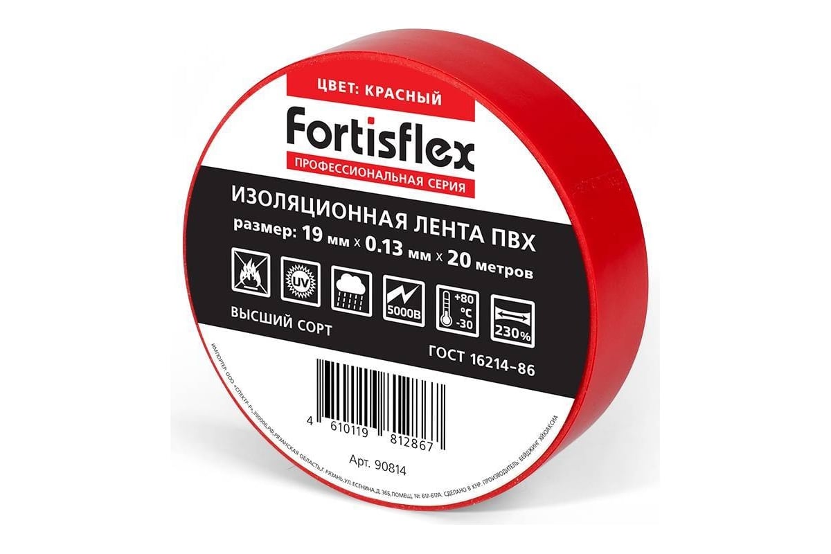Изолента ПВХ Fortisflex 19x0.13 мм, 20 м, красный 90814 - выгодная цена ...