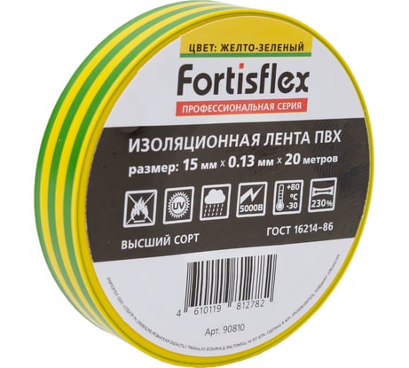 Изолента ПВХ Fortisflex 15x0.13 мм, 20 м, желто-зеленый 90810