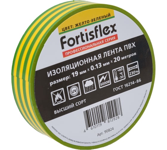 Изолента ПВХ Fortisflex 19x0.13 мм, 20 м, желто-зеленый 90824
