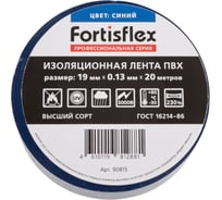 Изолента ПВХ Fortisflex 19x0.13 мм, 20 м, синий 90815