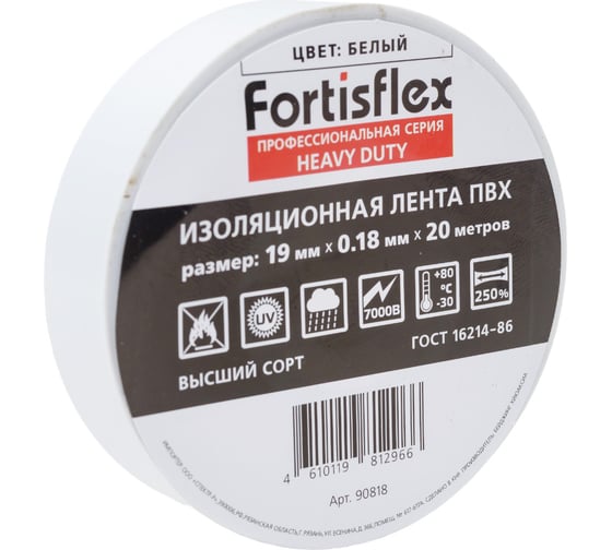 Изолента ПВХ Fortisflex Heavy Duty 19x0.18 мм, 20 м, белый 90818