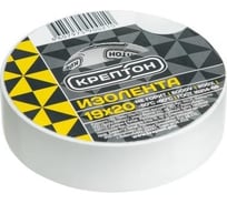 Изолента Крептон 19 мм, 20 м, белая 90027