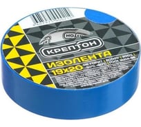 Изолента Крептон 19 мм, 20 м, синяя 90023