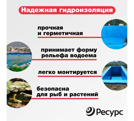 Пленка для создания декоративных прудов Ресурс голубая, 350 мкм, 3х10 м 20177
