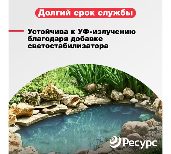 Пленка для создания декоративных прудов Ресурс голубая, 350 мкм, 3х10 м 20177