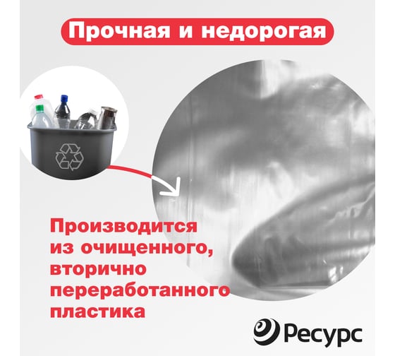 Пленка техническая (80 мкм, 15х3 м) Ресурс 09552