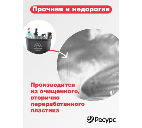 Пленка техническая (100 мкм, 10х1.5 м) Ресурс 09519