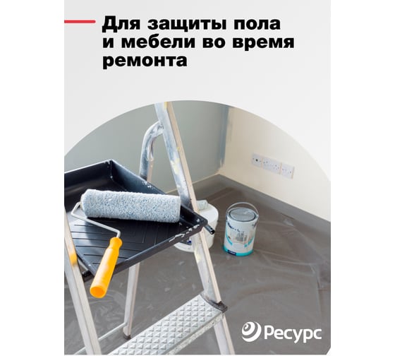 Пленка техническая (100 мкм, 10х1.5 м) Ресурс 09519