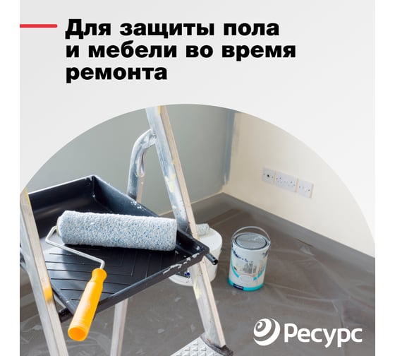 Пленка техническая (200 мкм, 10х1.5 м) Ресурс 09534