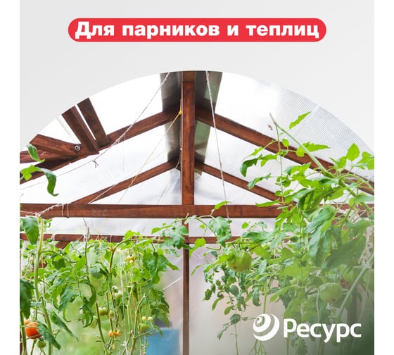 Пленка армированная (200 г/м2, 2х25 м) Ресурс 07613