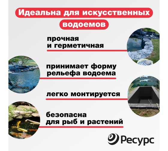 Пленка Ресурс черная, 400 мкм, 316 гр/м2, 3х5 м 20178