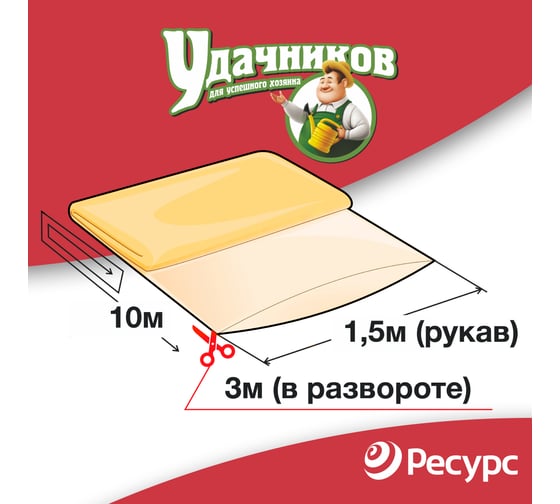 Пленка СТ-3 (150 мкм, 1.5х10 м) Удачников 08905