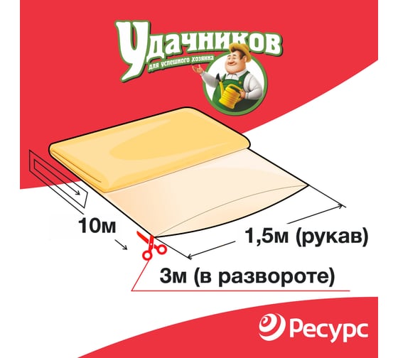 Пленка СТ-3 (100 мкм, 1.5х10 м) Удачников 08888