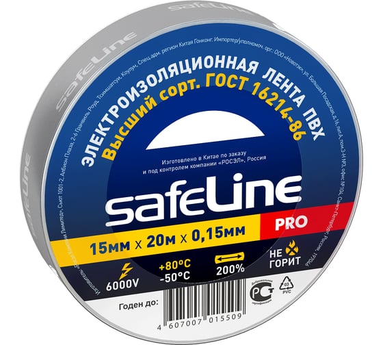 Изолента Safeline 15/20 серо-стальной 11940 1