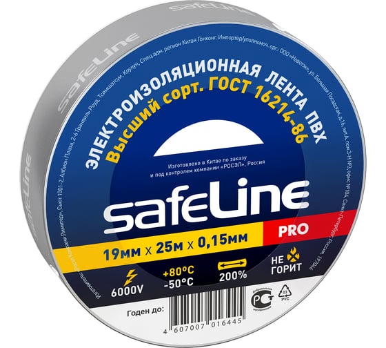 Изолента Safeline 19/25 серо-стальной 12128