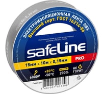 Изолента Safeline 15/10 серо-стальной 12121