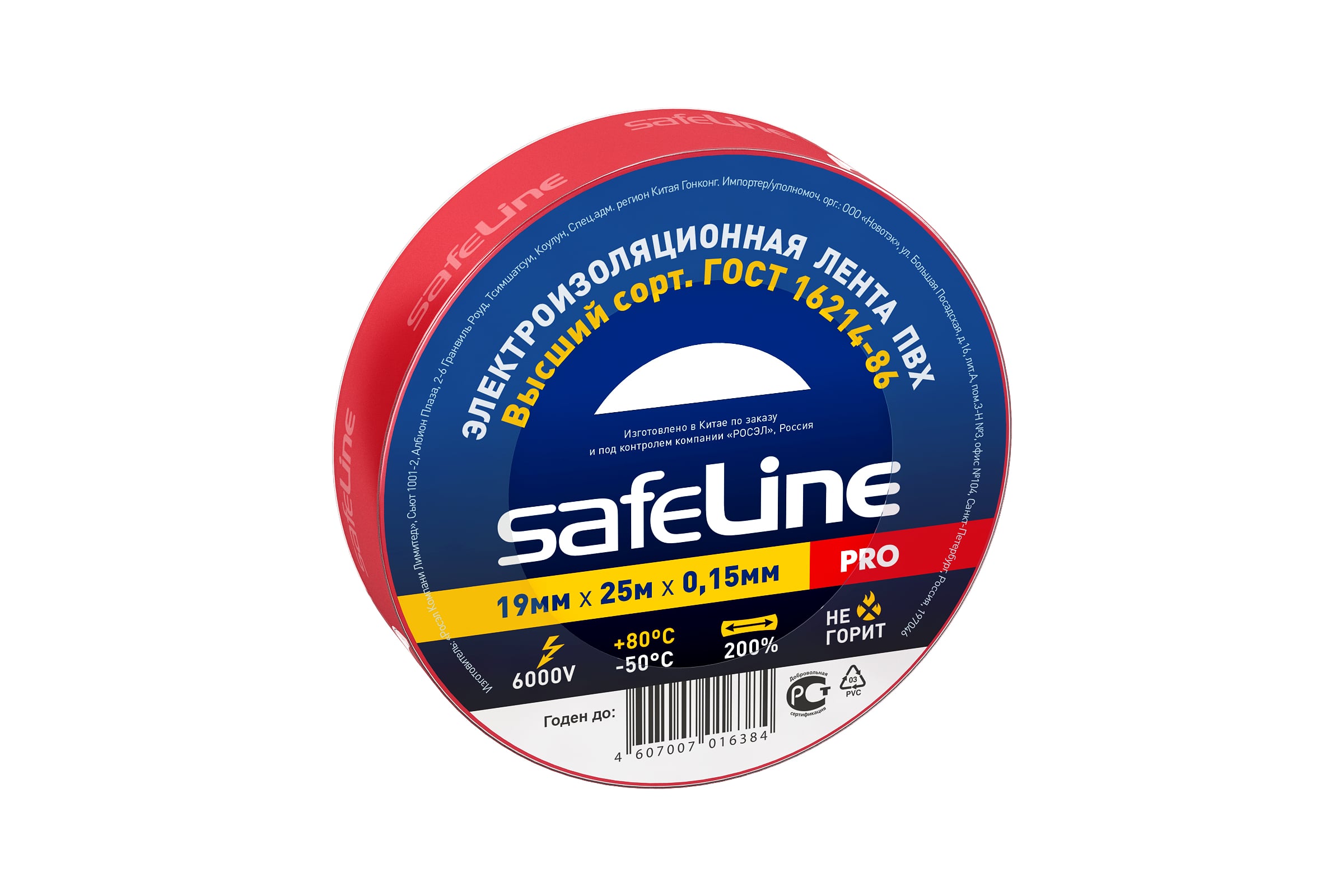 ИзолентаSafeline19/25красный12125