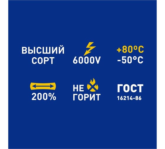 Изолента Safeline Auto 19/5 черный 10767
