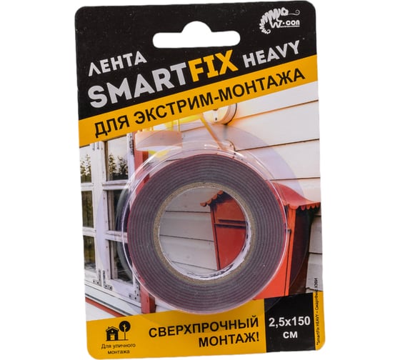 Всепогодная монтажная лента Smart Fix W-con SmartFix HEAVY, 2,5*150 см, серая 132929