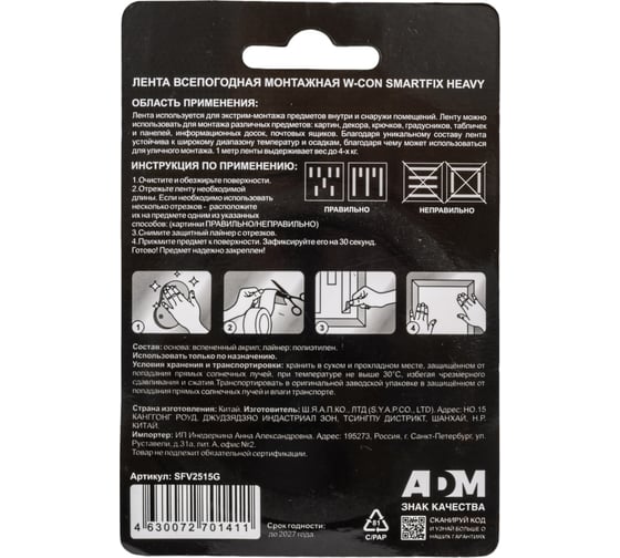 Всепогодная монтажная лента Smart Fix W-con SmartFix HEAVY, 2,5*150 см, серая 132929