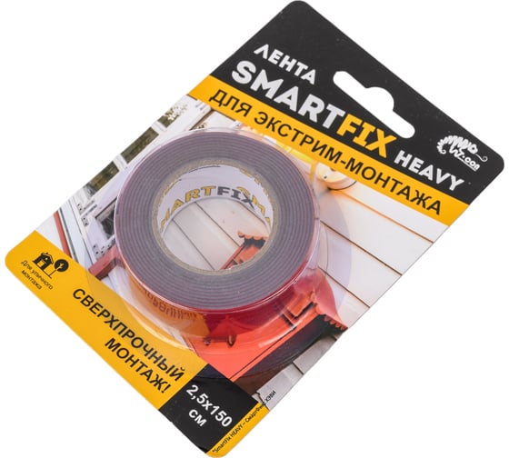 Всепогодная монтажная лента Smart Fix W-con SmartFix HEAVY, 2,5*150 см, серая 132929