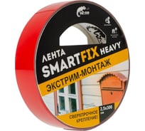 Всепогодная монтажная лента Smart Fix W-con SmartFix HEAVY, 2,5*300 см, серая 132930
