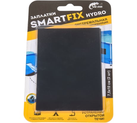 Заплатки гидроизоляционные Smart Fix W-con SmartFix HYDRO 7,5*10 см, черные 120841