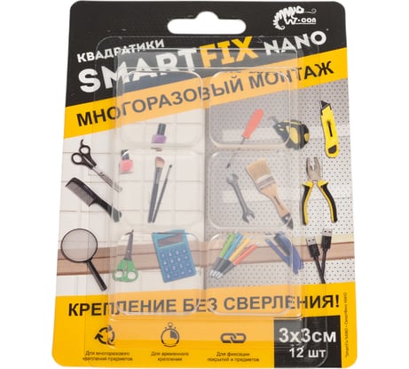 Квадратики для многоразового монтажа Smart Fix W-con SmartFix NANO, 3*3 см, 136510