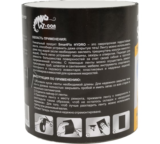 Лента гидроизоляционная Smart Fix W-con SmartFix HYDRO 10*150 см, черная 120840