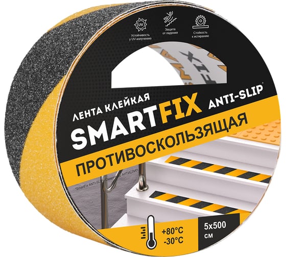 Лента клейкая противоскользящая Smart Fix SmartFix  ANTI-SLIP, 50 мм*5 м, чёрно-жёлтая 135607