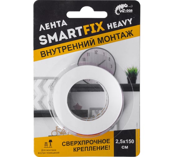 Сверхсильная монтажная лента Smart Fix W-con SmartFix HEAVY, 2,5*150 см, прозрачная 134126