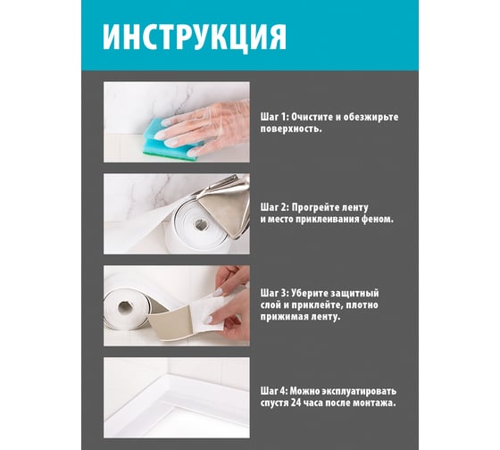 Самоклеящаяся лента-бордюр Аккурат 31 мм, 3.35 м, белая hk48565