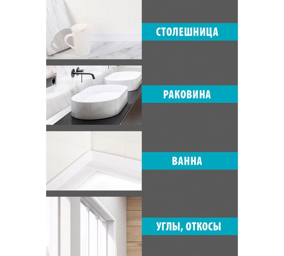 Самоклеящаяся лента-бордюр Аккурат 31 мм, 3.35 м, белая hk48565