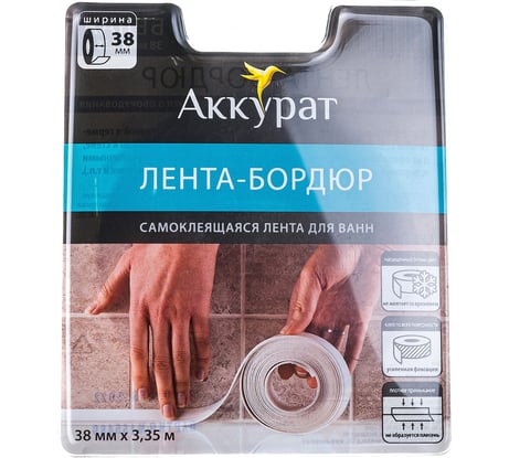Самоклеящаяся лента-бордюр Аккурат 38 мм x 3,35 м белая hk41757