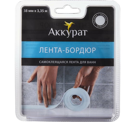 Самоклеящаяся лента-бордюр Аккурат 38 мм x 3,35 м голубая hk50612