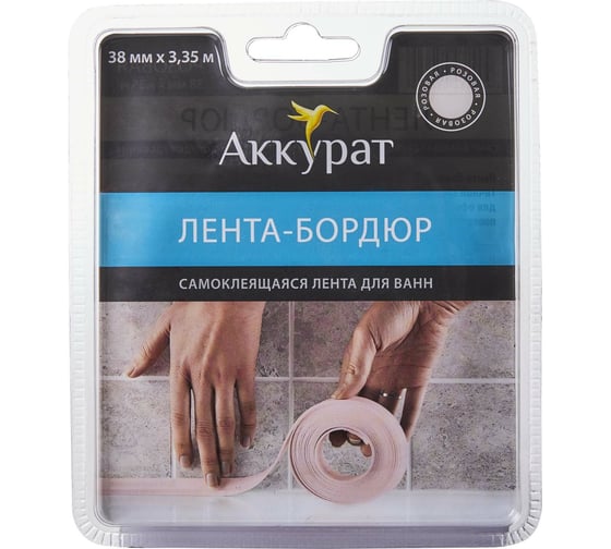 Самоклеящаяся лента-бордюр Аккурат 38 мм x 3,35 м розовая hk50629